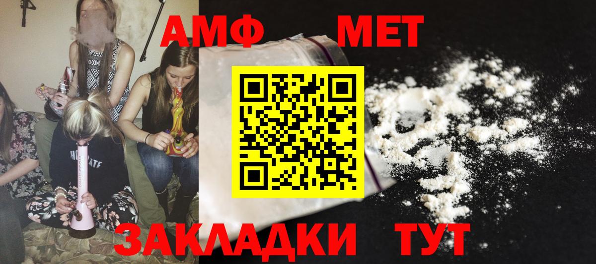 АМФЕТАМИН Premium Хасавюрт
