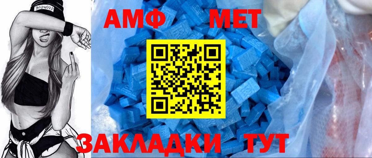 Амфетамин  Вход с VPN  Хасавюрт  Амфетамин Розовый 