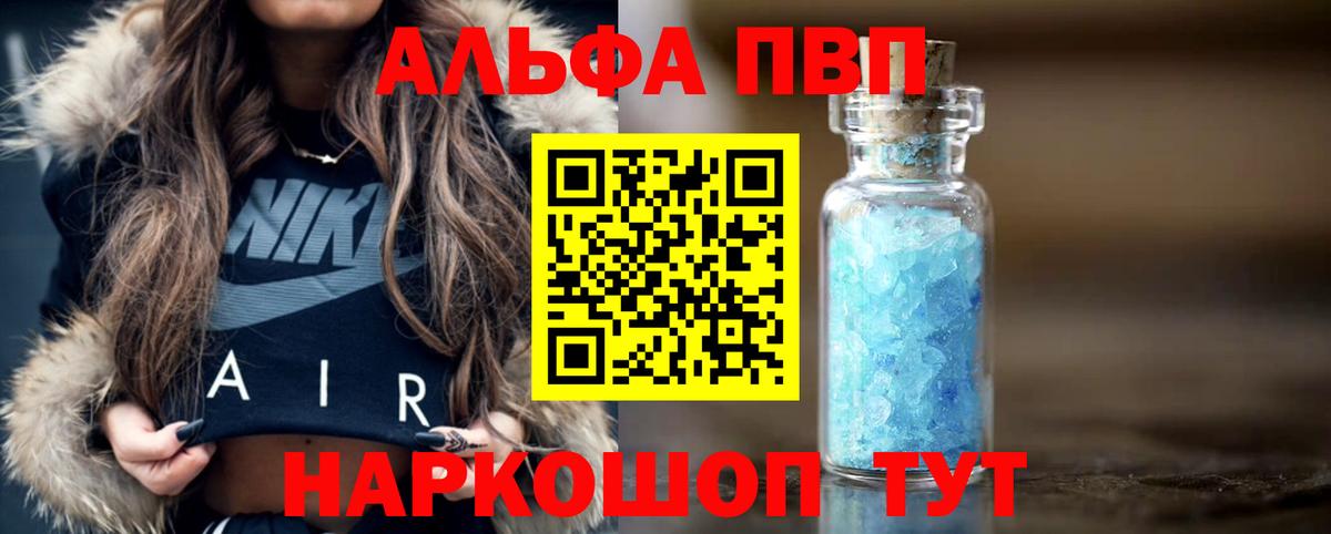 Alpha PVP СК   Хасавюрт  ГАШ  Магазин наркотиков  Вход с VPN  КЕТАМИН  Меф   Каннабис  Кокаин 