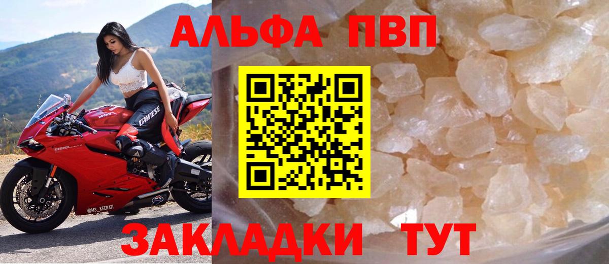 Хасавюрт  Alpha PVP мука  Alpha-PVP кристаллы  Вход с VPN  Альфа ПВП СК КРИС 