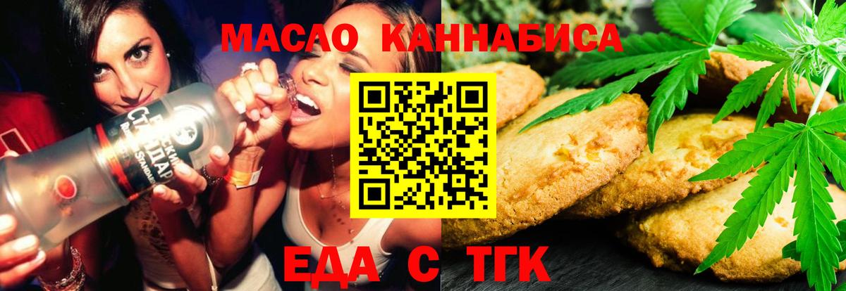 Хасавюрт  Canna-Cookies конопля  Вход с VPN 