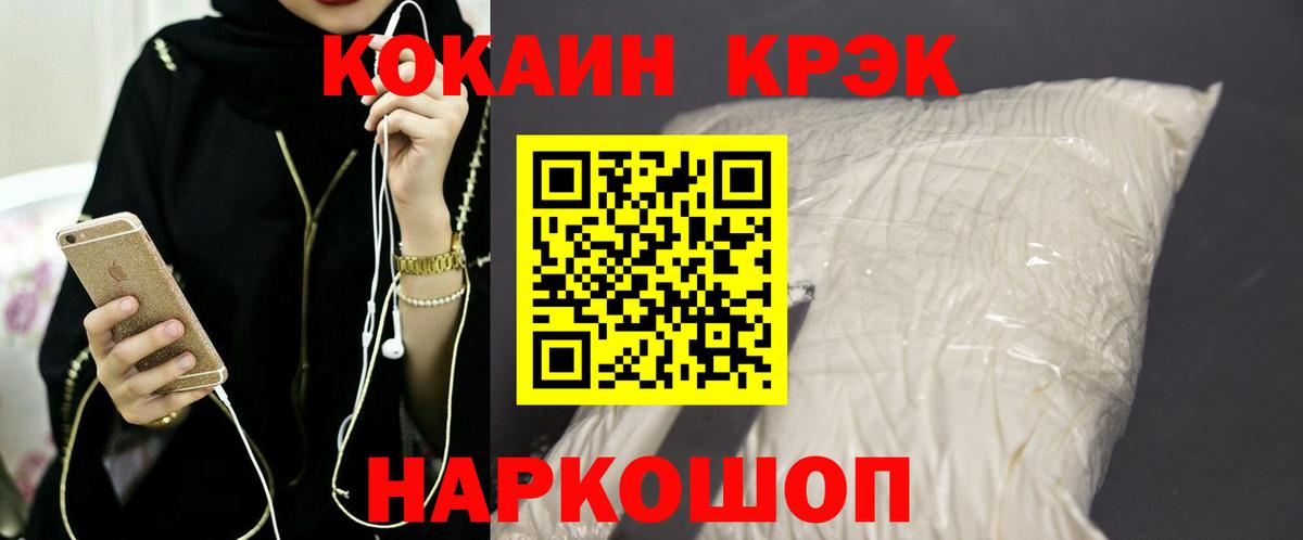 COCAIN FishScale  Кокаин VHQ  Хасавюрт  Вход с VPN 