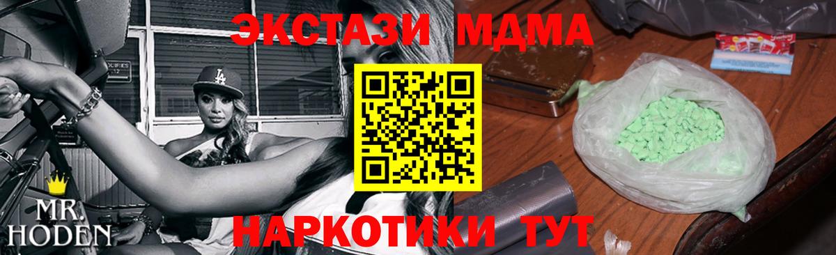 MDMA Molly  MDMA  Хасавюрт  MDMA crystal  Вход с VPN 