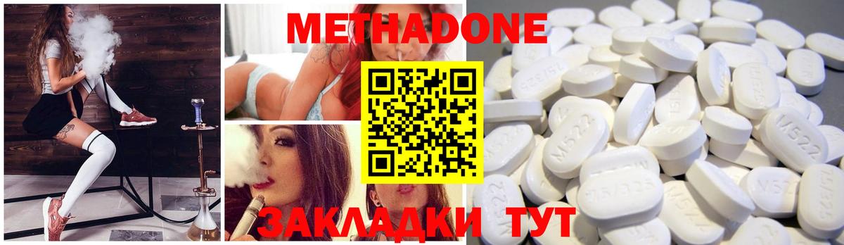 МЕТАДОН белоснежный Хасавюрт
