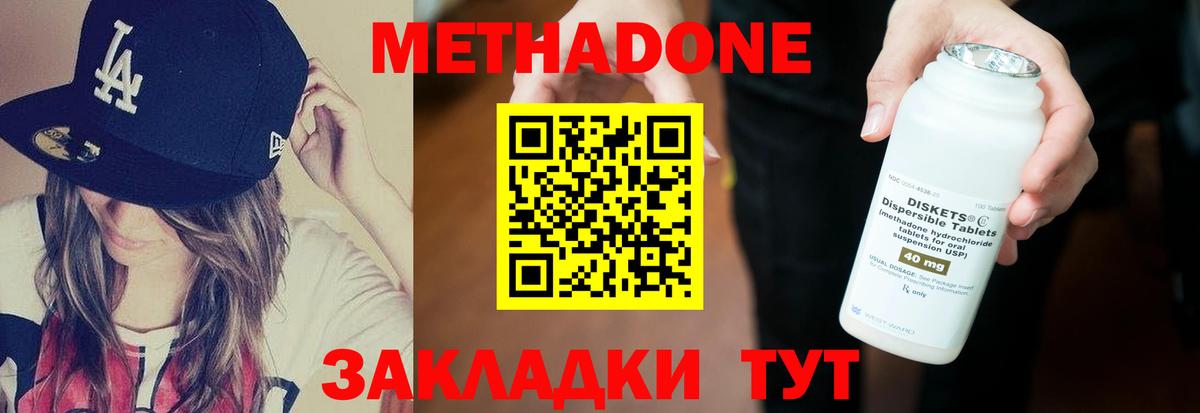 Хасавюрт  Метадон мёд  Вход с VPN  hydra как войти  Метадон кристалл 