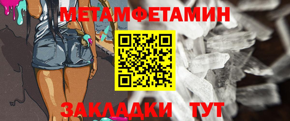 Первитин мет Хасавюрт