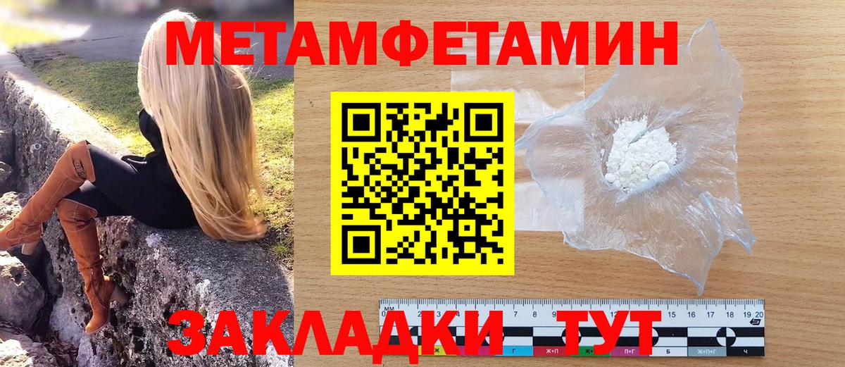 Хасавюрт  МЕТАМФЕТАМИН пудра  Вход с VPN  МЕТАМФЕТАМИН пудра 